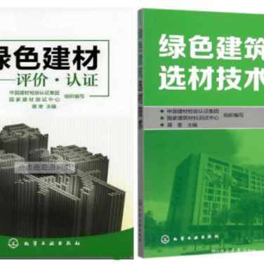 鄢陵防腐地坪公司参编《绿色建材评价 高固体分防腐蚀涂料》国家团体标准